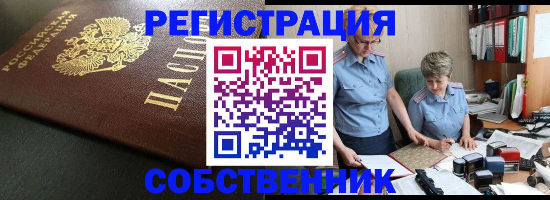 временная прописка в Урюпинске