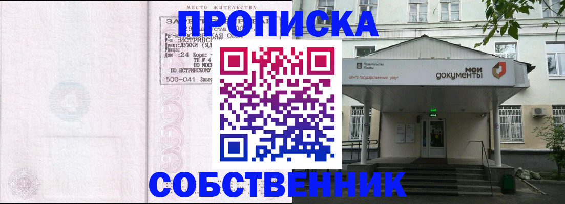 миграционный учет в Урюпинске