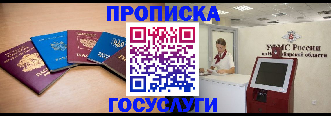 прописка от собственника в Урюпинске