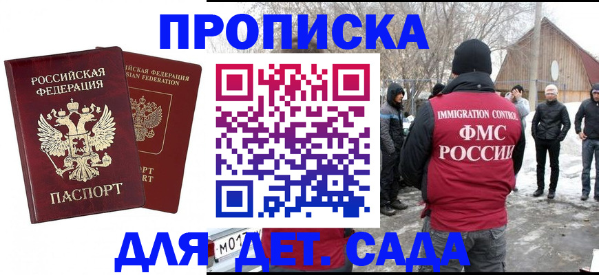 временная регистрация в Урюпинске