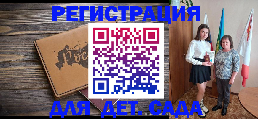 временная регистрация надежно в Урюпинске