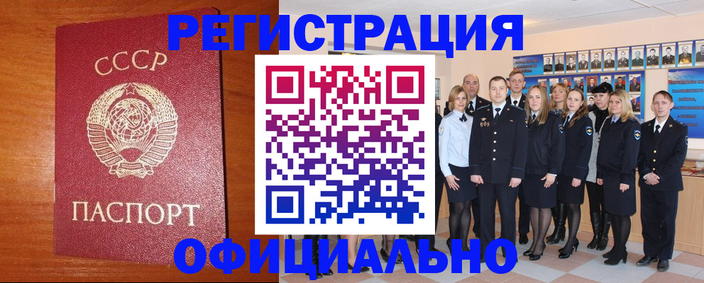 прописка паспорт в Урюпинске