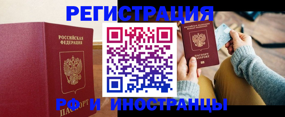 временная регистрация госуслуги в Урюпинске