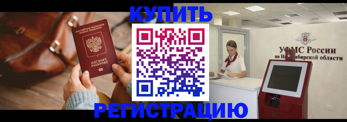 прописка иностранных граждан в Урюпинске