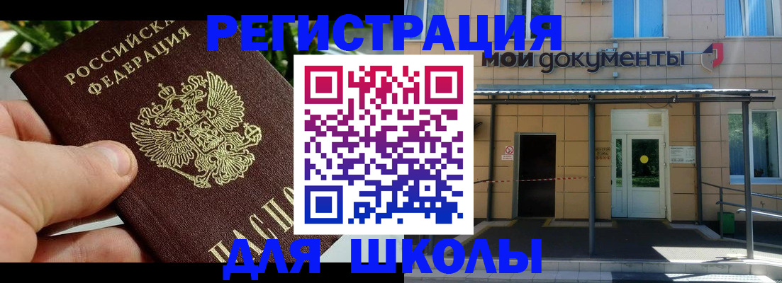 прописка в Урюпинске