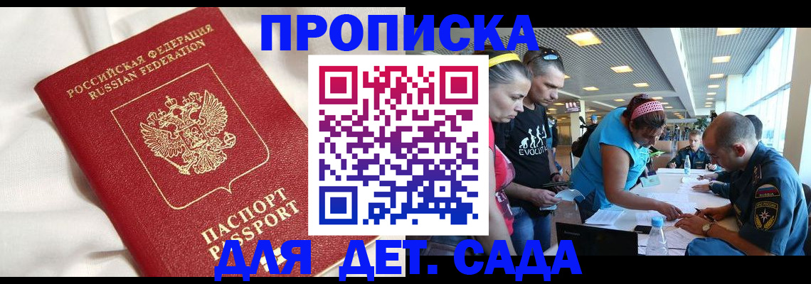 временная регистрация адрес в Урюпинске