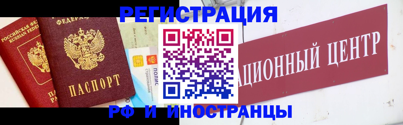 прописка для работы в Урюпинске